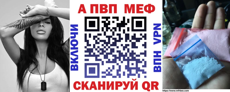 Купить закладки  Сольвычегодск  A-PVP мука 