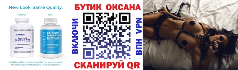 Купить закладки  Сольвычегодск  БУТИРАТ буратино 