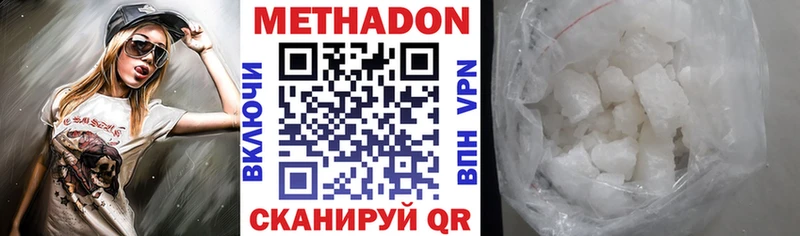МЕТАДОН кристалл  Купить  Сольвычегодск 